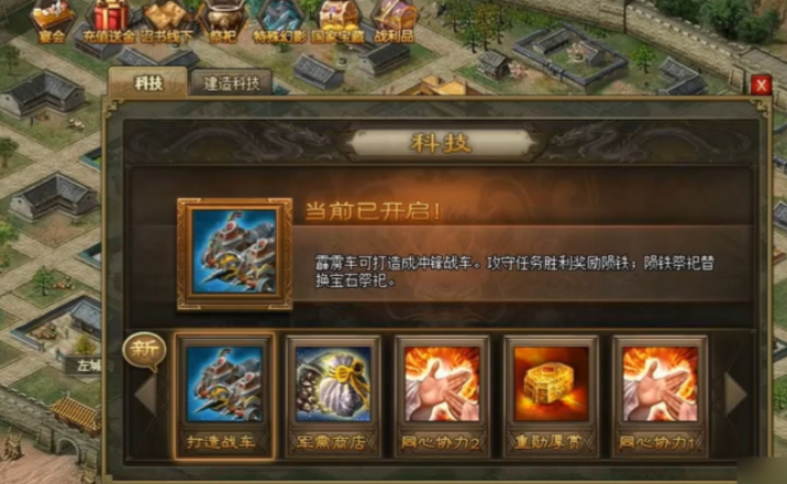 攻城掠地战车如何装备 攻城掠地战车如何装备