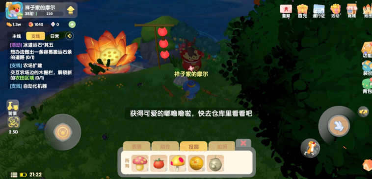 摩尔庄园西红柿怎么直接扔 摩尔庄园西红柿怎么直接扔