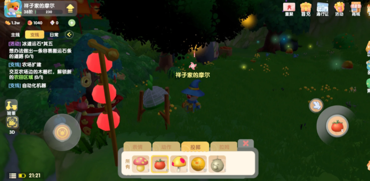 摩尔庄园西红柿怎么直接扔