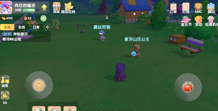 摩尔庄园西红柿怎么直接扔 摩尔庄园西红柿怎么直接扔