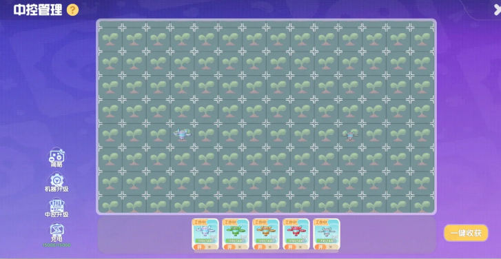 摩尔庄园机器怎么自动浇水