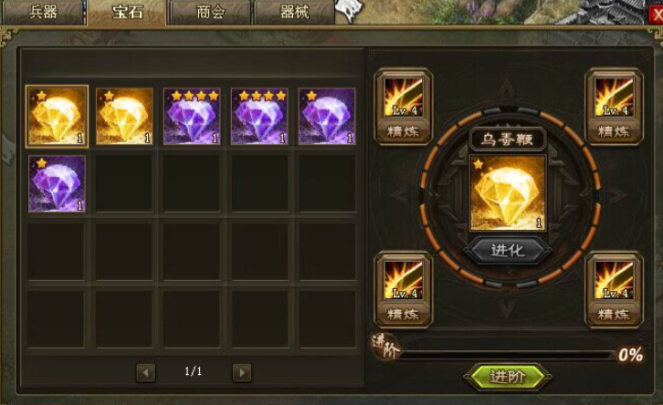 攻城掠地晶石镶嵌在哪里 攻城掠地晶石镶嵌在哪里