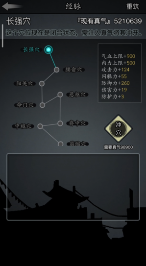 放置江湖唐门内功用哪个