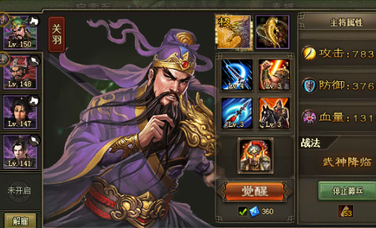 攻城掠地长坂坡9怎么过