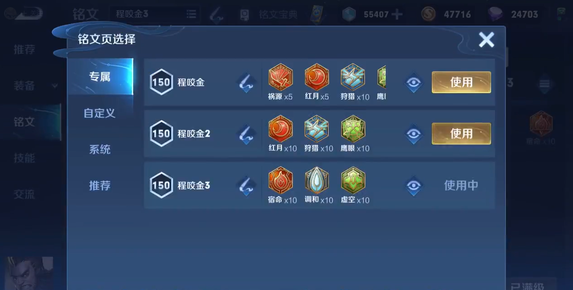 王者荣耀达摩的高级出装是什么