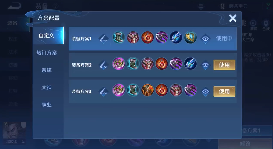 王者荣耀达摩的高级出装是什么