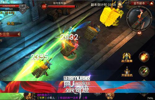 全民奇迹绑金去哪里打