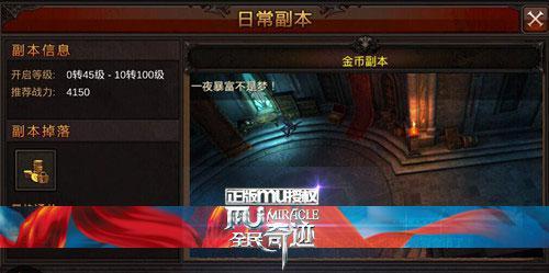 全民奇迹绑金去哪里打