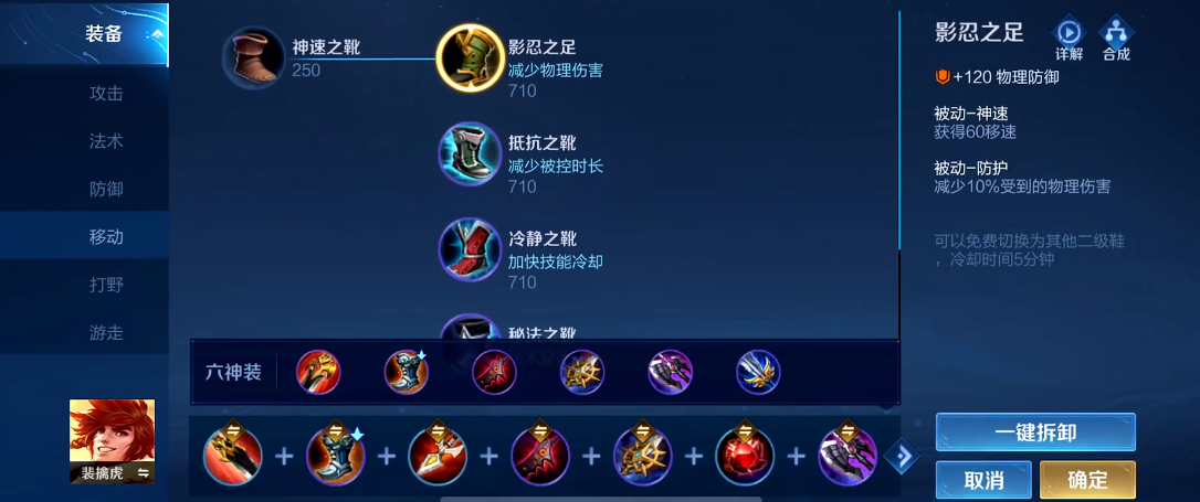 王者荣耀鲁班逆风怎么出装 王者荣耀鲁班逆风怎么出装