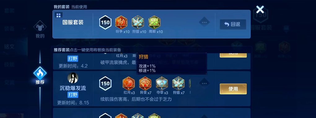 王者荣耀鲁班逆风怎么出装 王者荣耀鲁班逆风怎么出装