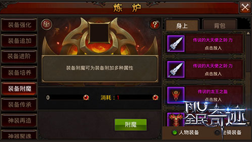 全民奇迹2文学书信在哪里