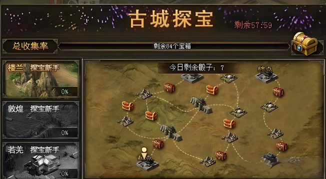 攻城掠地宝石转换券怎么获取