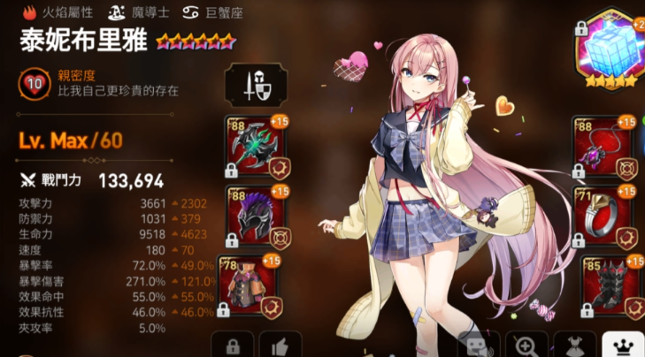 第七史诗哪个角色强