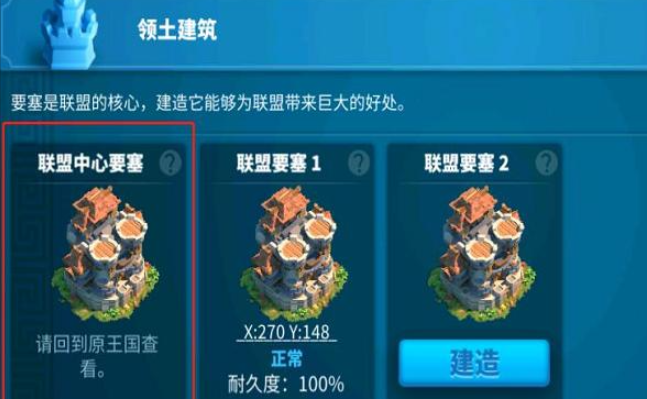 万国觉醒的大盟怎么创的