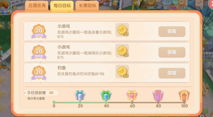 摩尔庄园海滩卫生怎么做