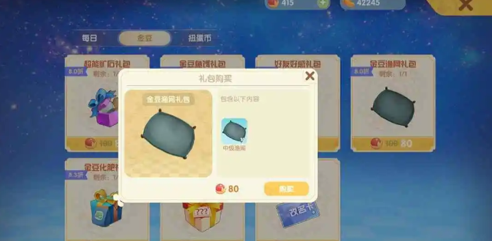 摩尔庄园海滩卫生怎么做 摩尔庄园海滩卫生怎么做