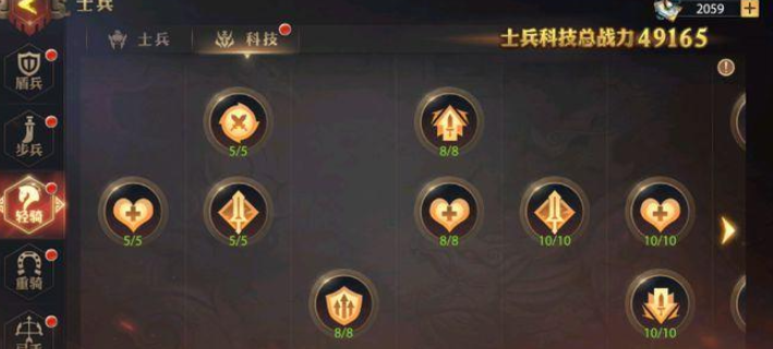 少年三国志零联盟科技升什么