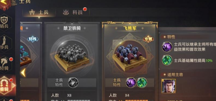 少年三国志零联盟科技升什么