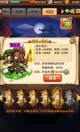 少年三国志试炼怎么玩