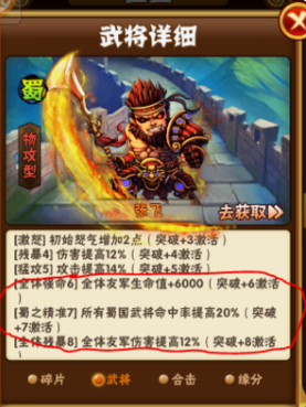 少年三国志试炼怎么玩