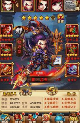 少年三国志试炼怎么玩