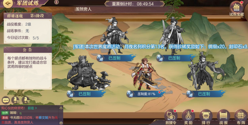 三国志幻想大陆友情点怎么获得