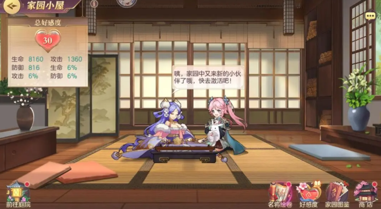 三国志幻想大陆友情点怎么获得