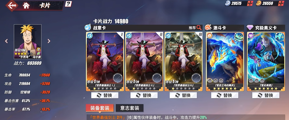 航海王热血航线优先升级什么卡片 航海王热血航线优先升级什么卡片