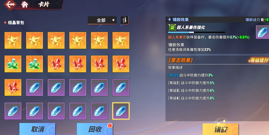 航海王热血航线优先升级什么卡片 航海王热血航线优先升级什么卡片