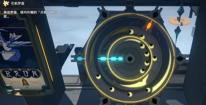 崩坏星穹铁道引航罗盘解谜技巧有什么