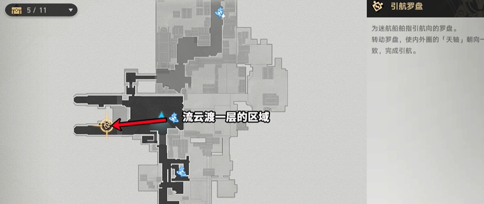 崩坏星穹铁道引航罗盘解谜技巧有什么