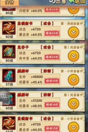 少年三国志怎么玩 少年三国志怎么玩