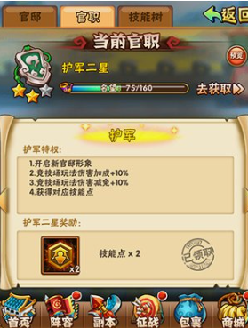 少年三国志怎么玩 少年三国志怎么玩