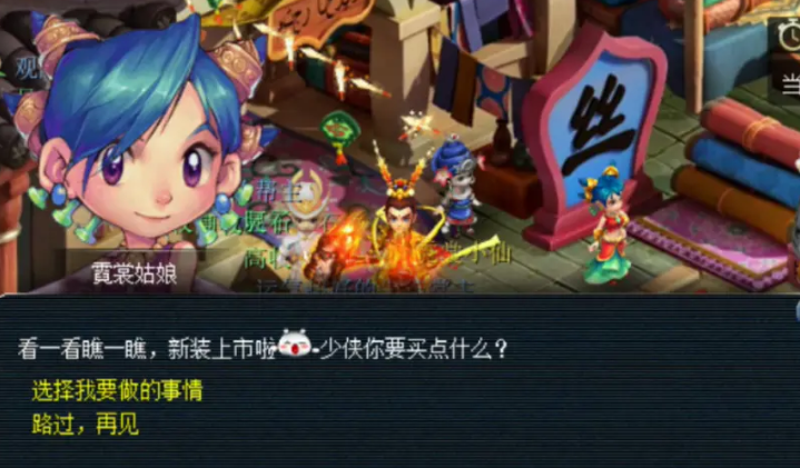 梦幻西游如何回收锦衣