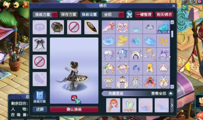 梦幻西游如何回收锦衣