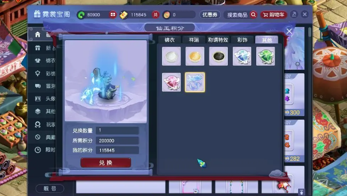 梦幻西游如何回收锦衣