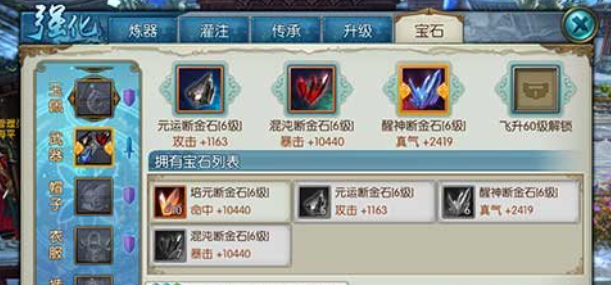 诛仙手游元宝用在哪里提升最大