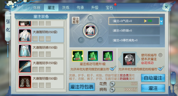 诛仙手游元宝用在哪里提升最大