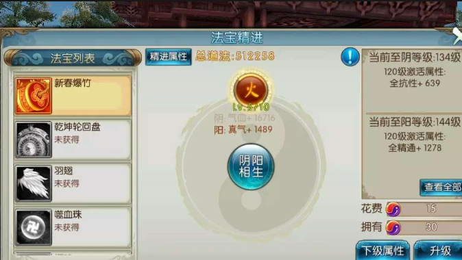 诛仙手游元宝用在哪里提升最大