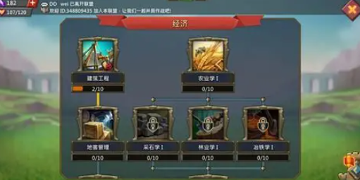 王国纪元前期天赋怎么配置