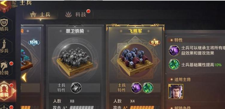 少年三国志零什么克制重骑