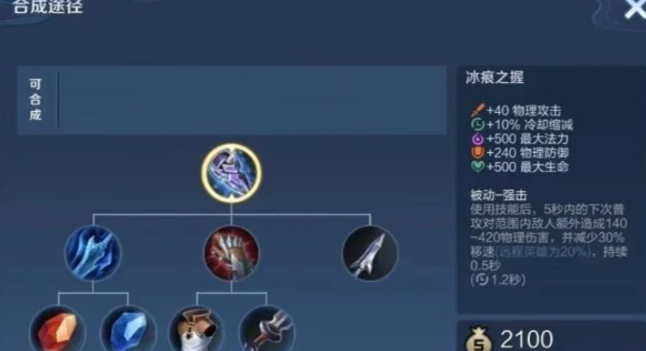 王者荣耀铠出装最新推荐什么