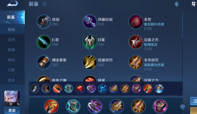 王者荣耀铠出装最新推荐什么