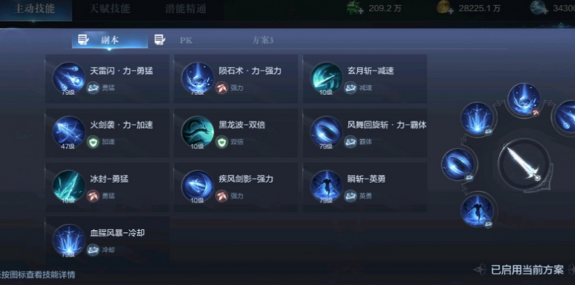 全民奇迹2怎么改技能