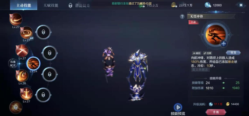 全民奇迹2怎么改技能