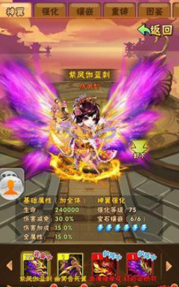 少年三国志神翼强化怎么玩 少年三国志神翼强化怎么玩