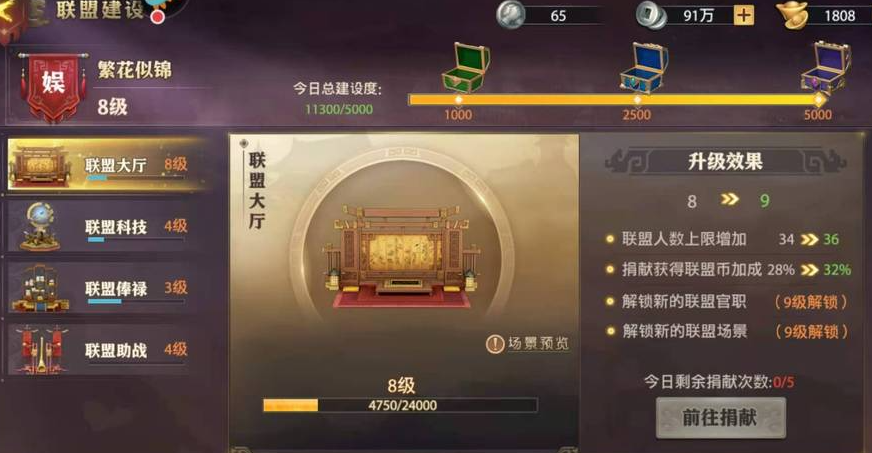 少年三国志零联盟里怎么升职 少年三国志零联盟里怎么升职