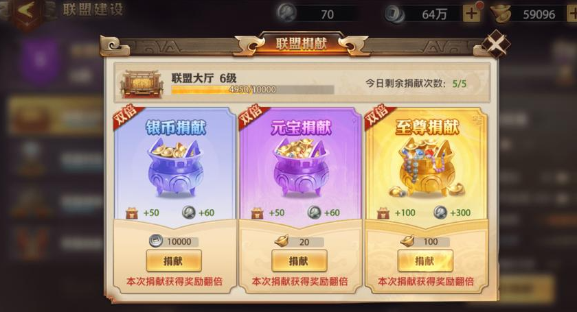 少年三国志零联盟里怎么升职