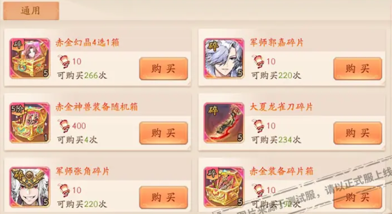 少年三国志2幻晶如何使用