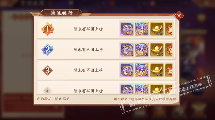 少年三国志2幻晶如何使用 少年三国志2幻晶如何使用